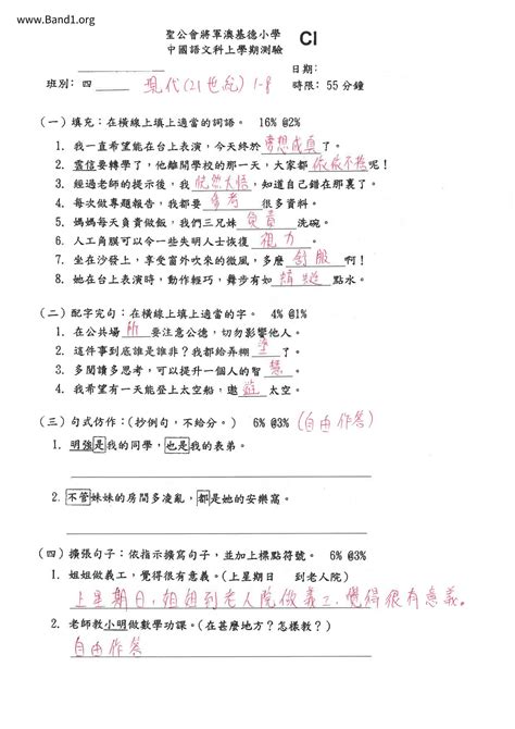 天機 意思|天機 的意思、解釋、用法、例句